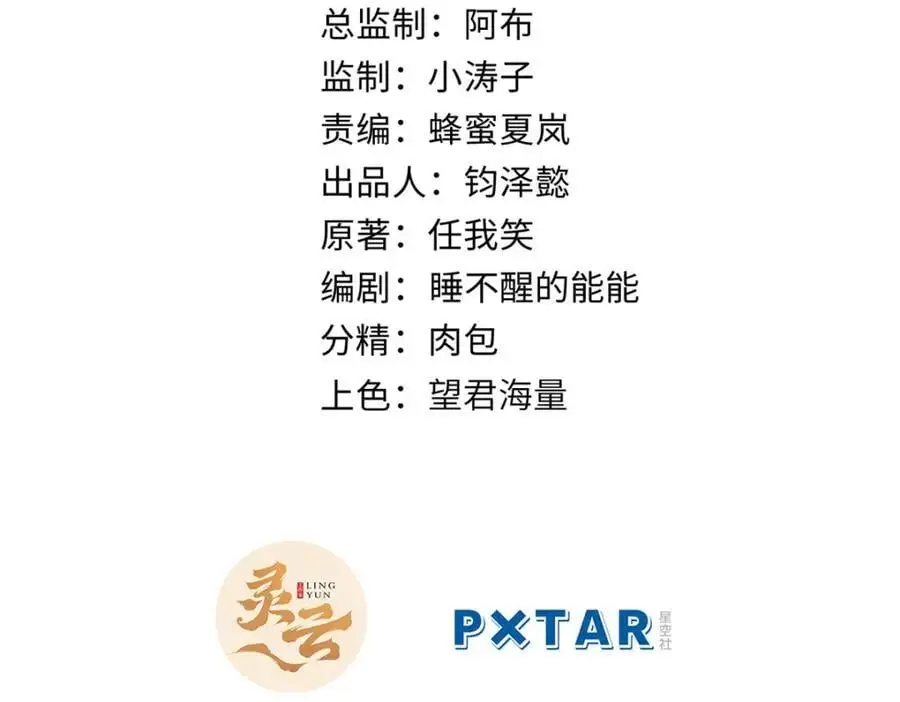 141 天劫来临！1
