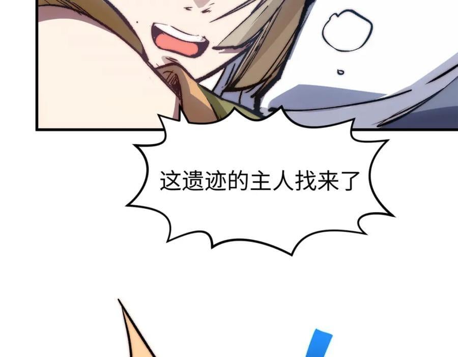 119 遗迹105