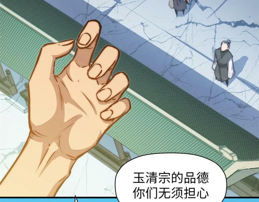 113 玉清圣宗157