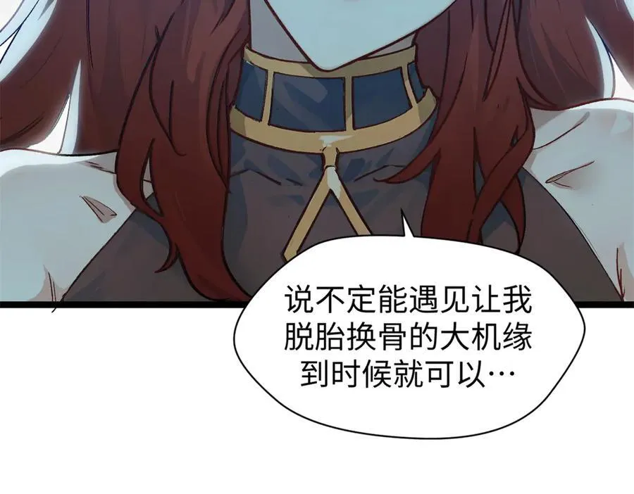 152 师父！我回来了！79