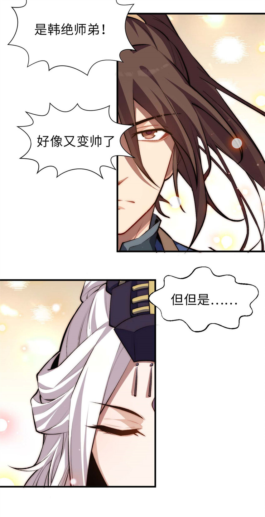 49 教主的担忧22