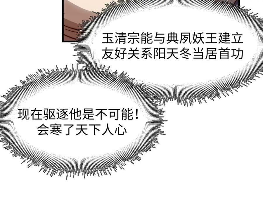 110 大圣来袭！51