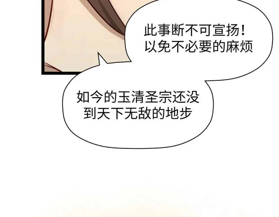 151 天下第一大修士119