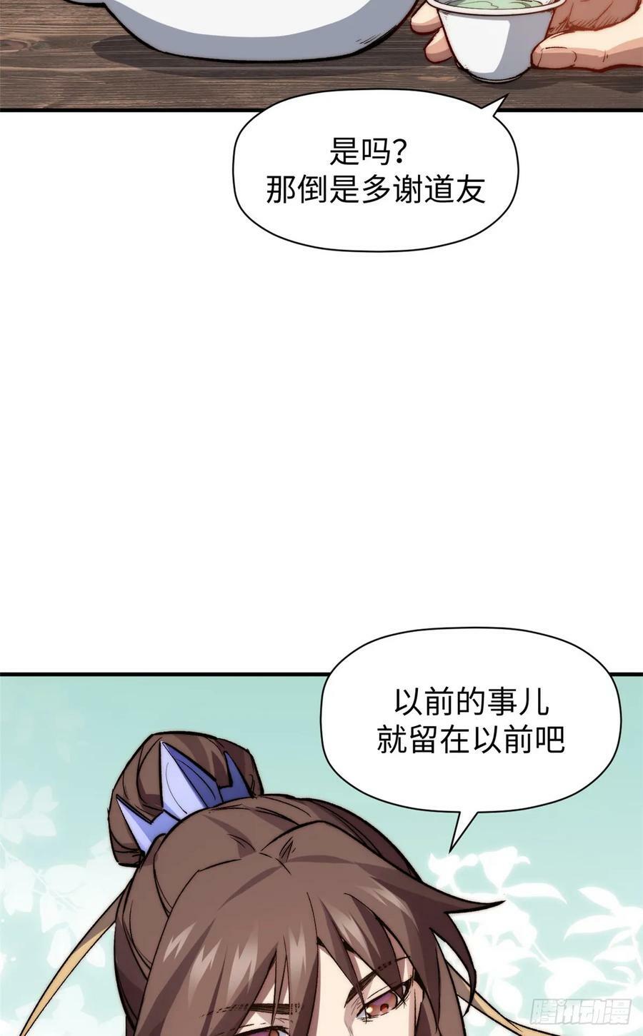 93 抹杀老怪5