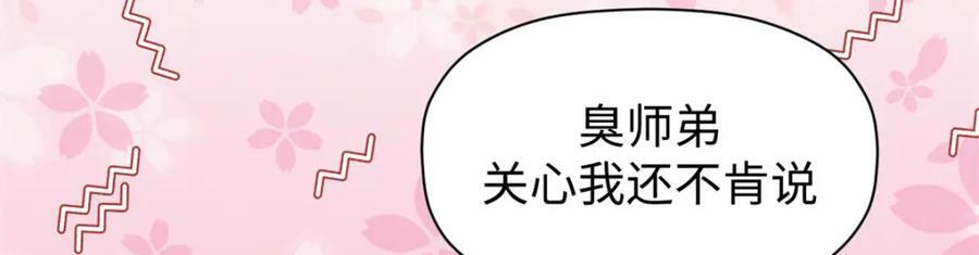 114 师弟贴贴！65