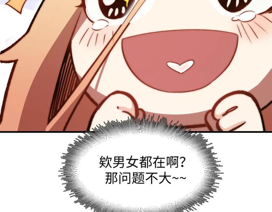 118 苏岐的归途31