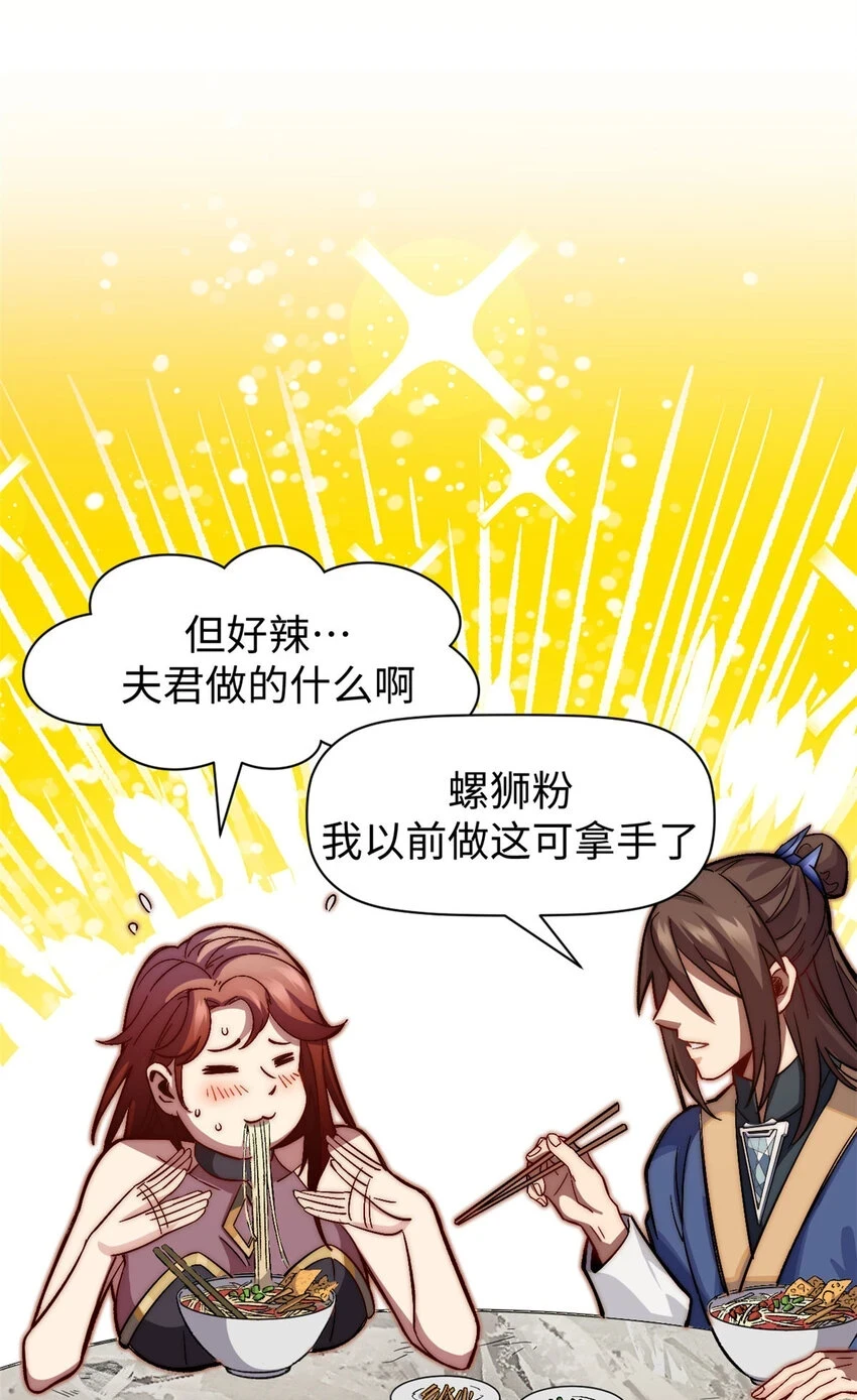 77 天下第一剑修？21