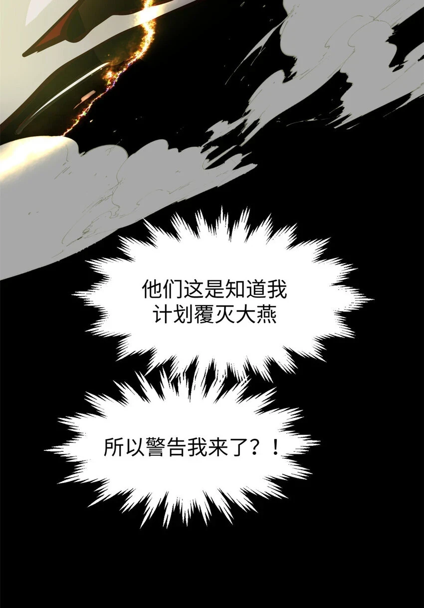 77 天下第一剑修？12
