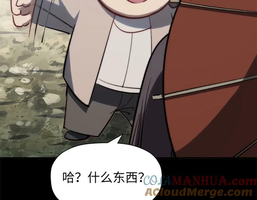 100 他的过去192