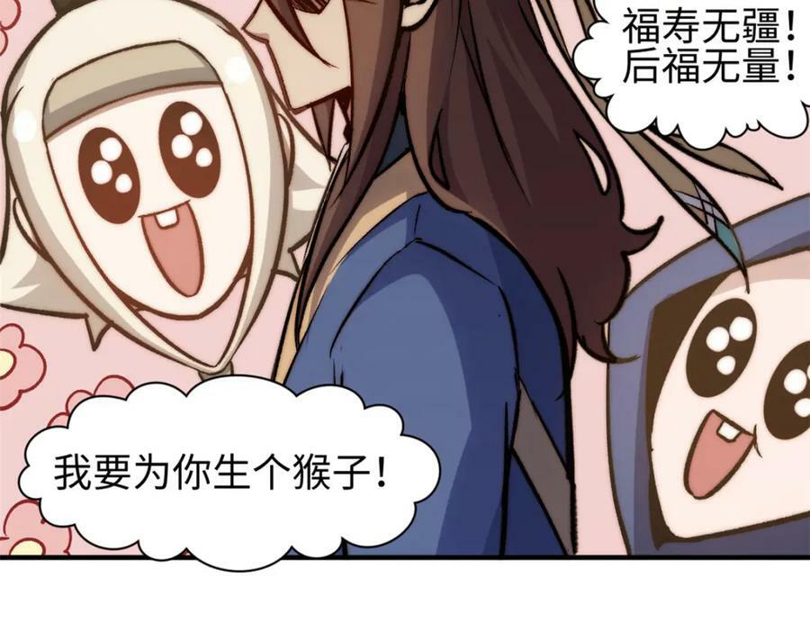 112 世间最强之人？130