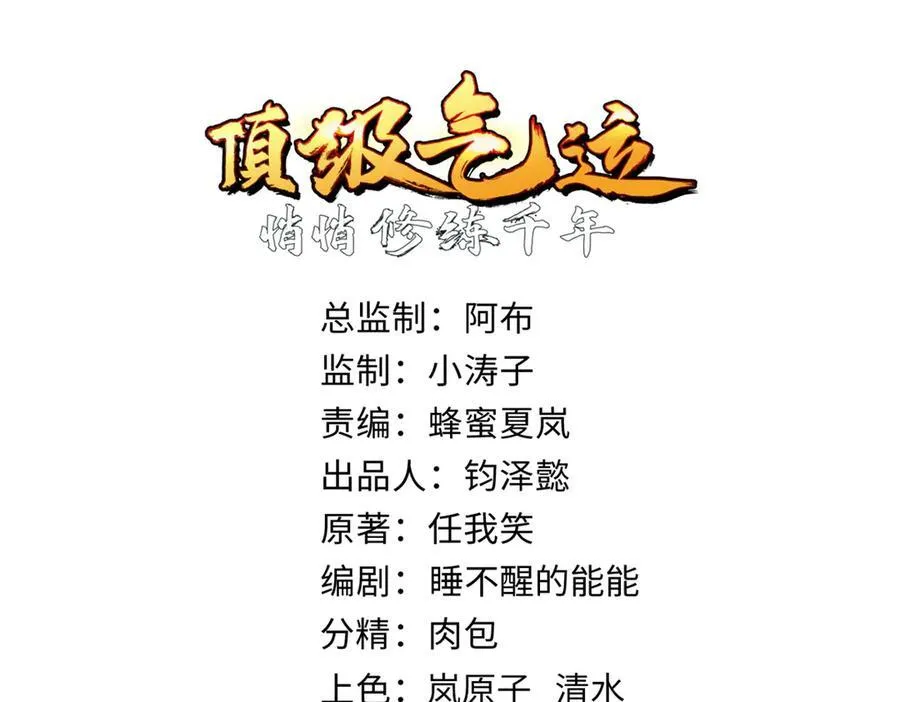 151 天下第一大修士13