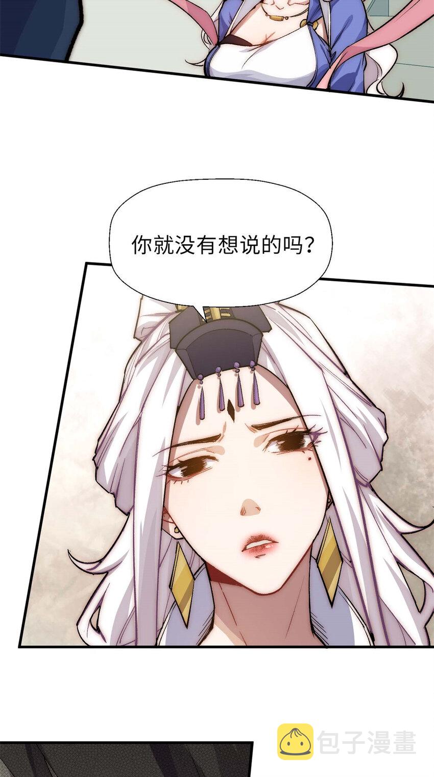35 斩神长老8