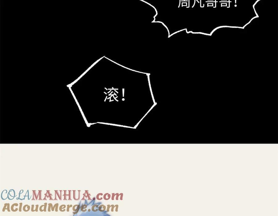 100 他的过去76