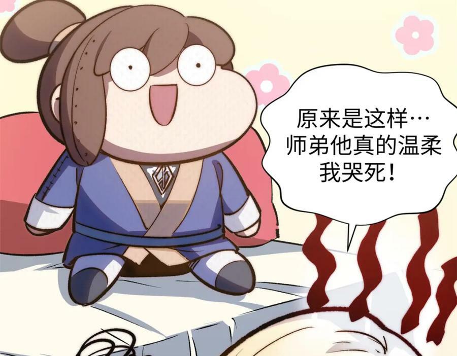 114 师弟贴贴！34
