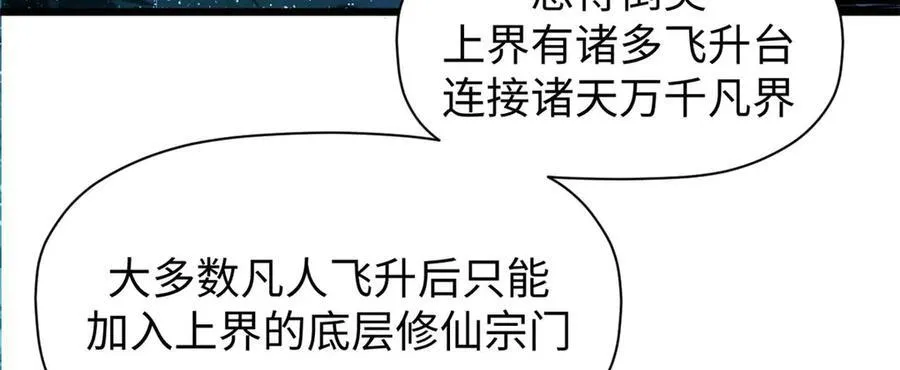 155 天庭、神宫、佛门115