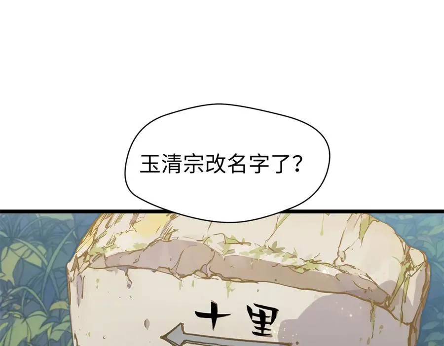 152 师父！我回来了！138