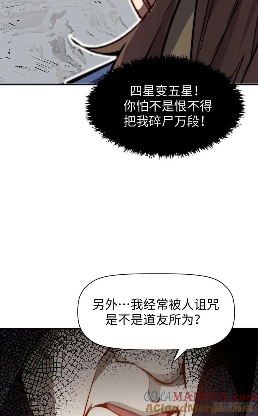 93 抹杀老怪9