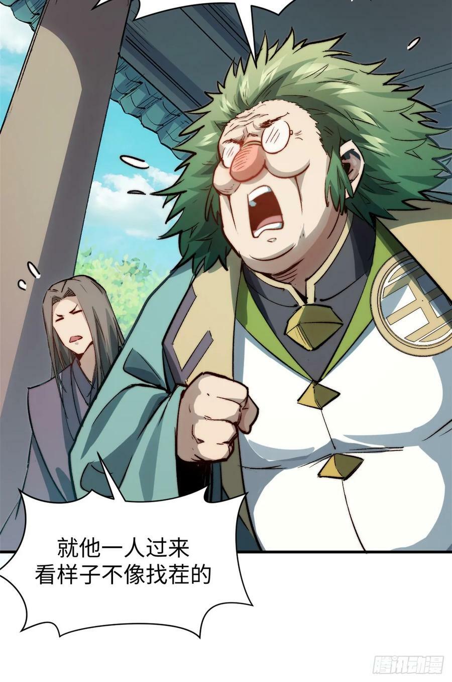 92 贵客临门43