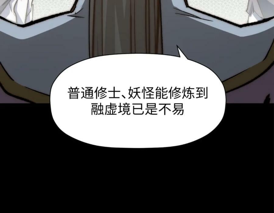 106 妖圣诞生37