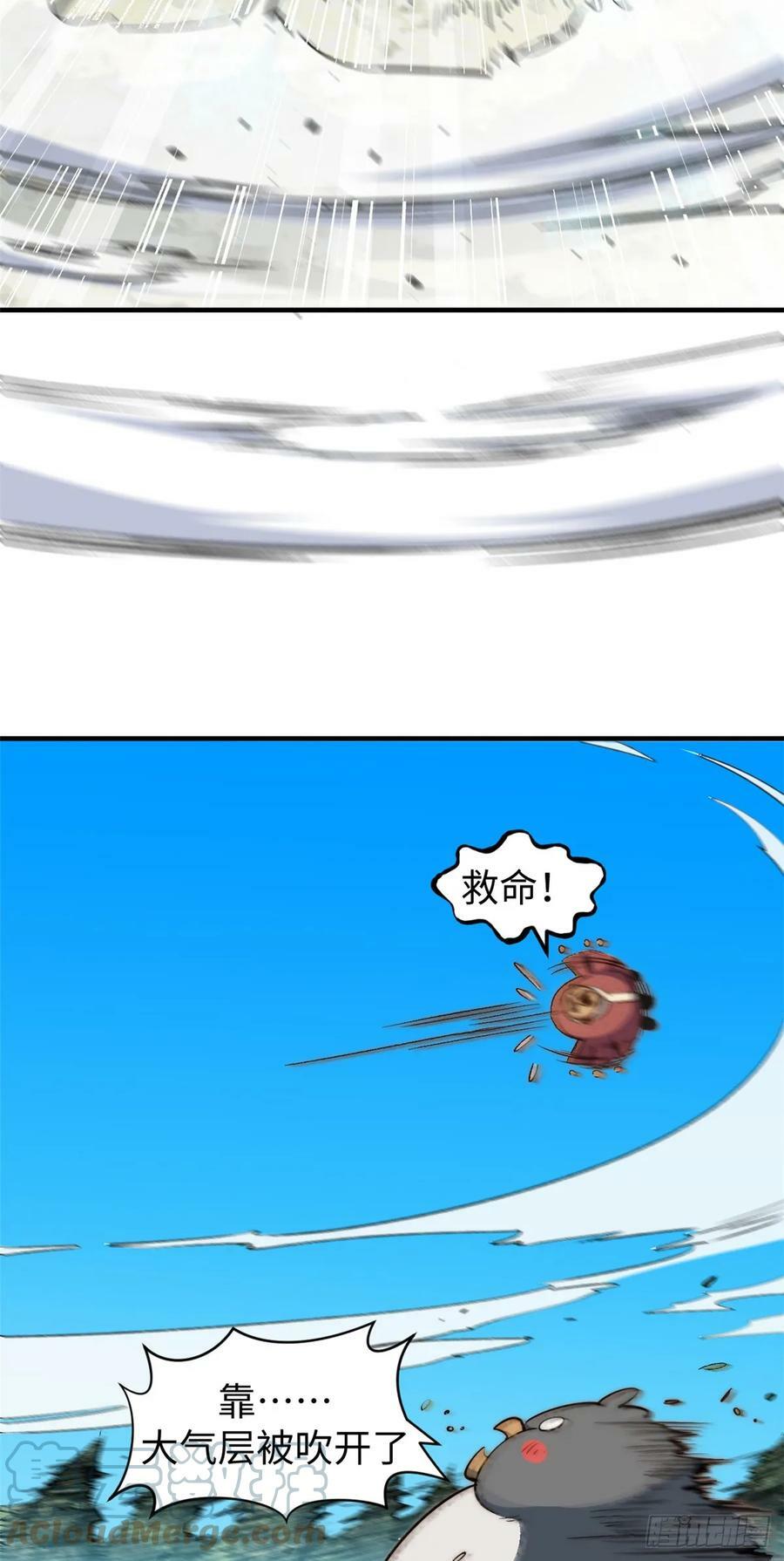 87 新 · 玉清宗长老12