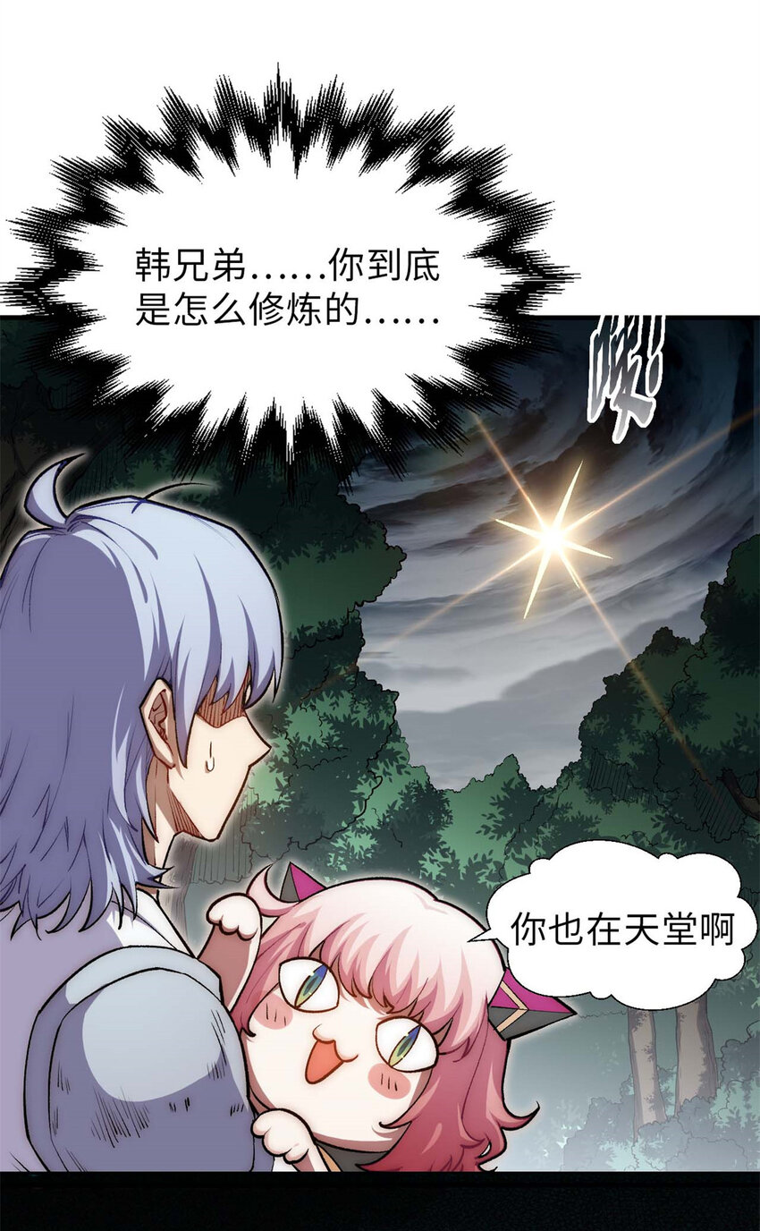 31 玉清宗灾难？29