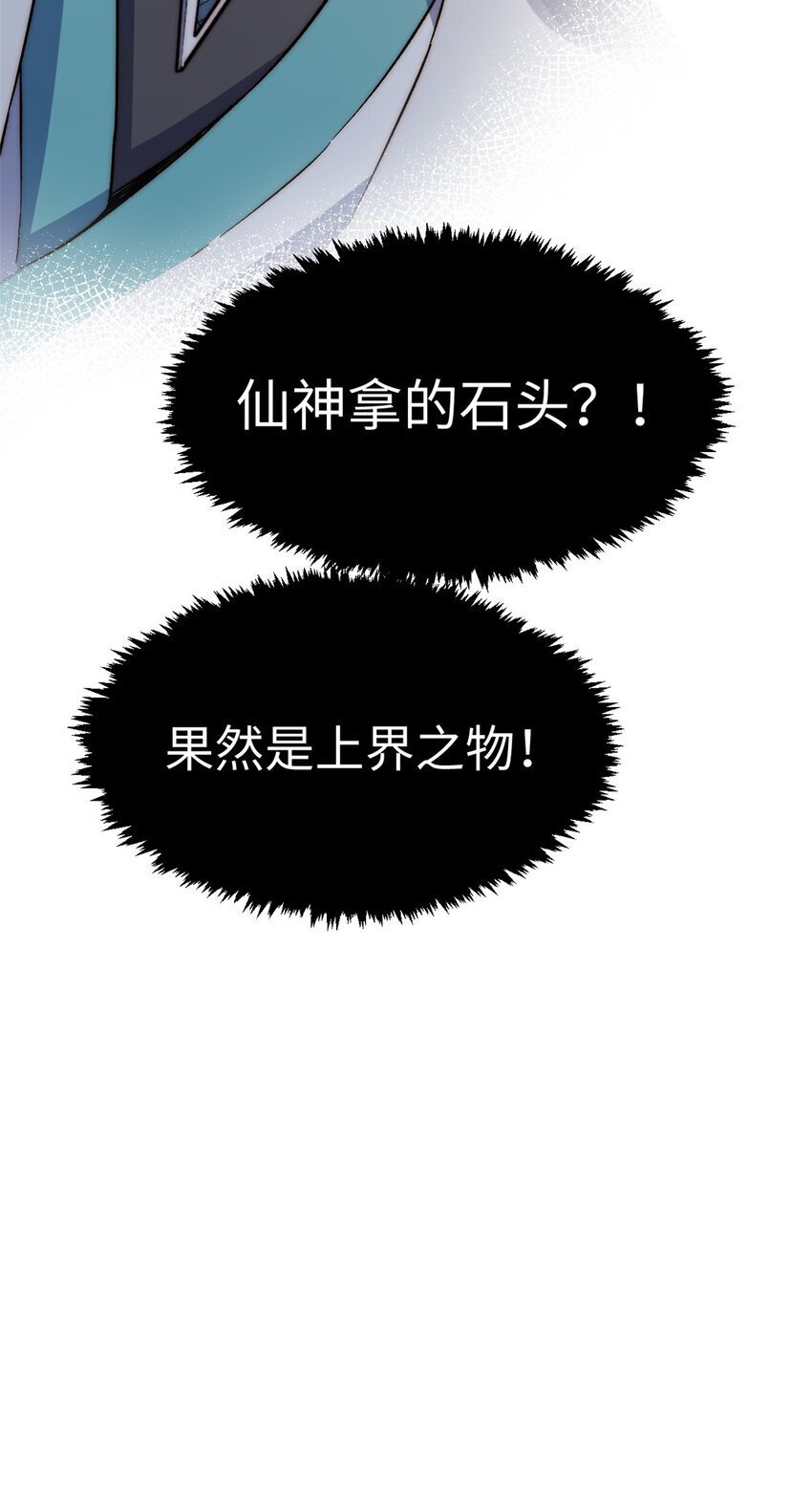 127 上界之物58