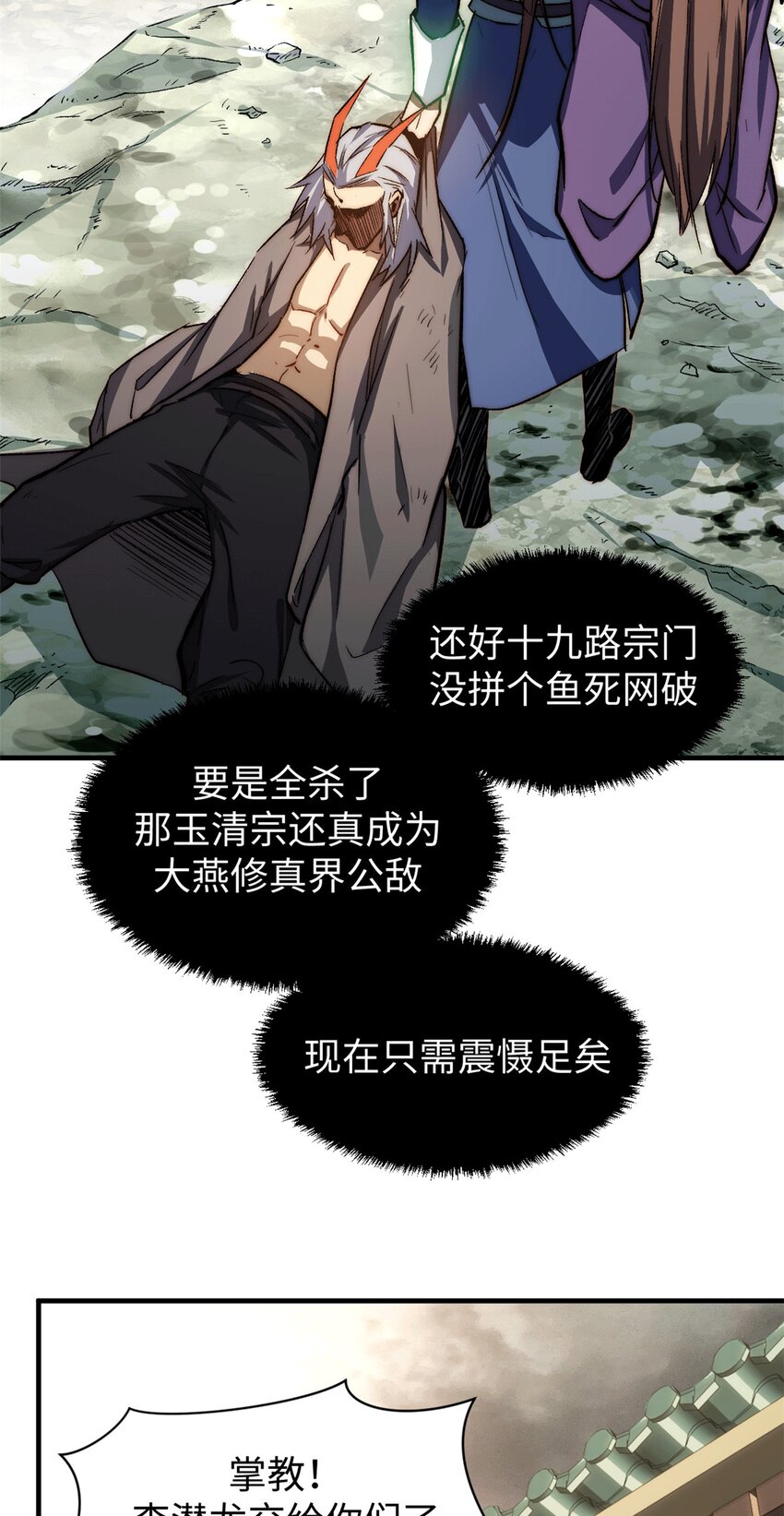 65 六道绝印40