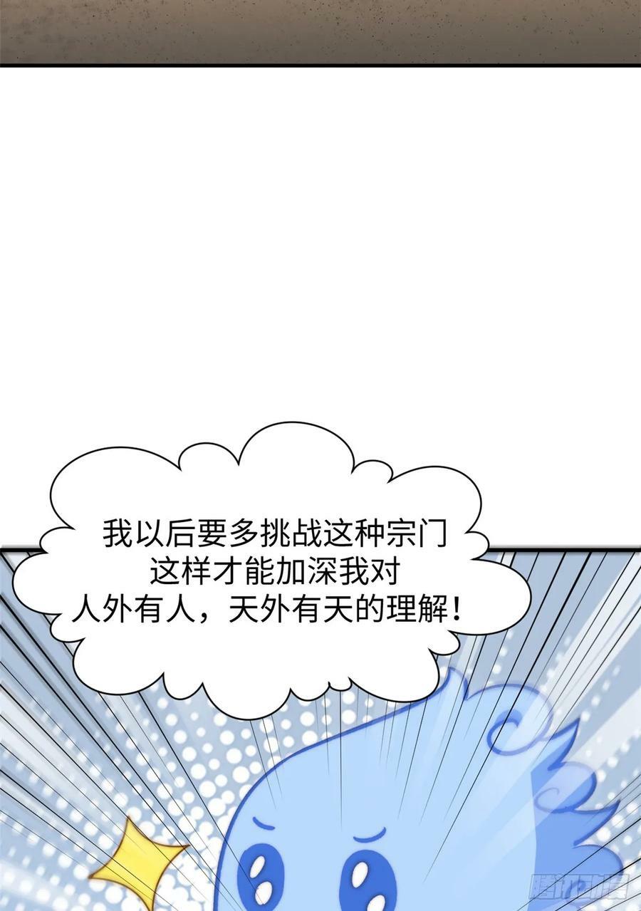 91 我叫关羽，字云长67