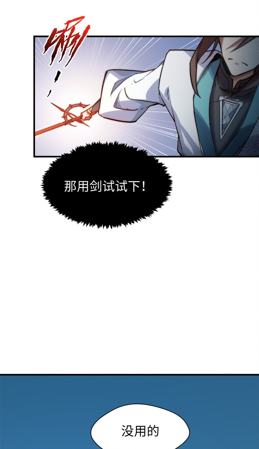 123 魔道五尊26