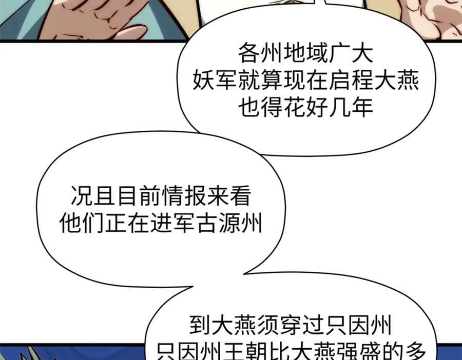 105 第二位主人10