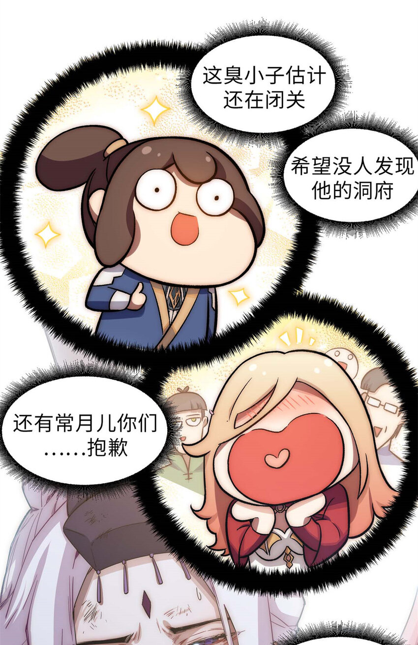 31 玉清宗灾难？14