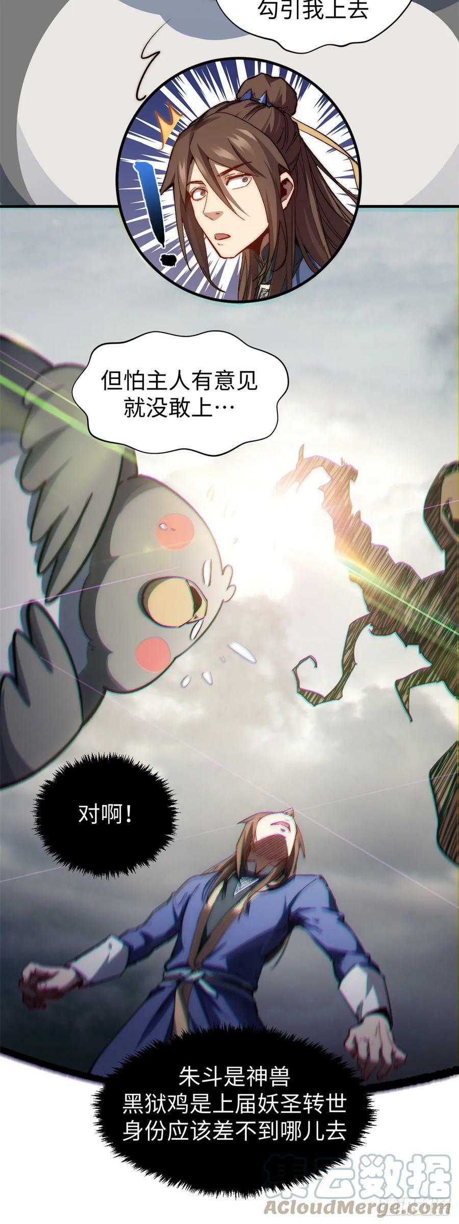 86 萧遥的挑战22
