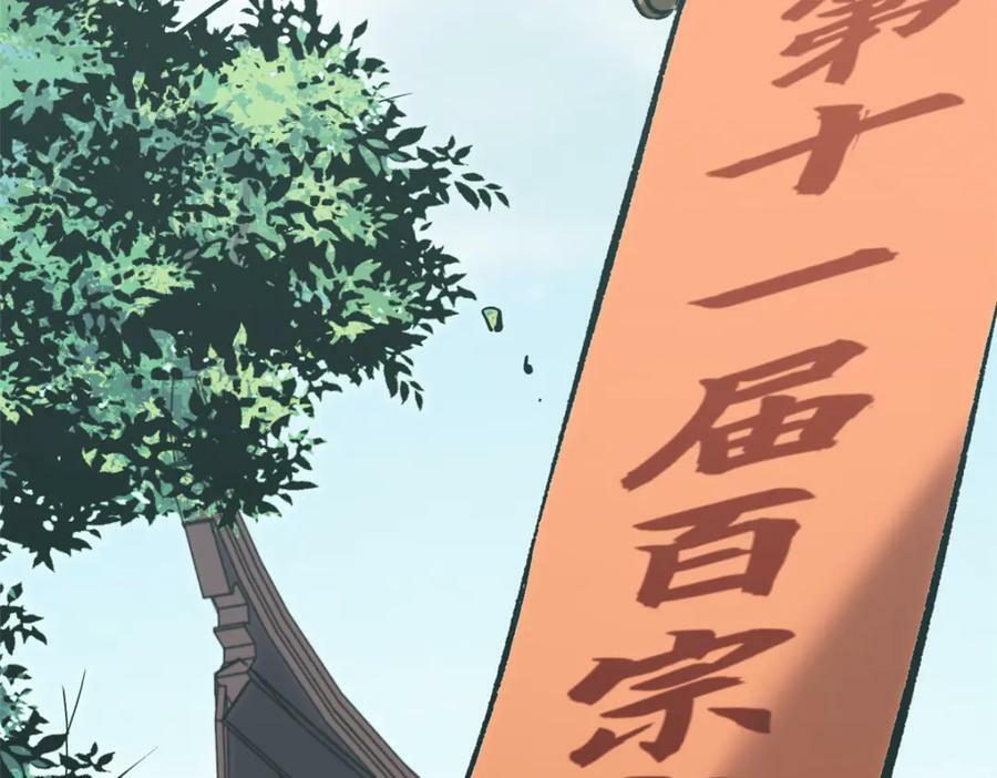 101 合体境巅峰大妖94