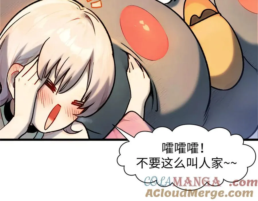 150 魔君到来100