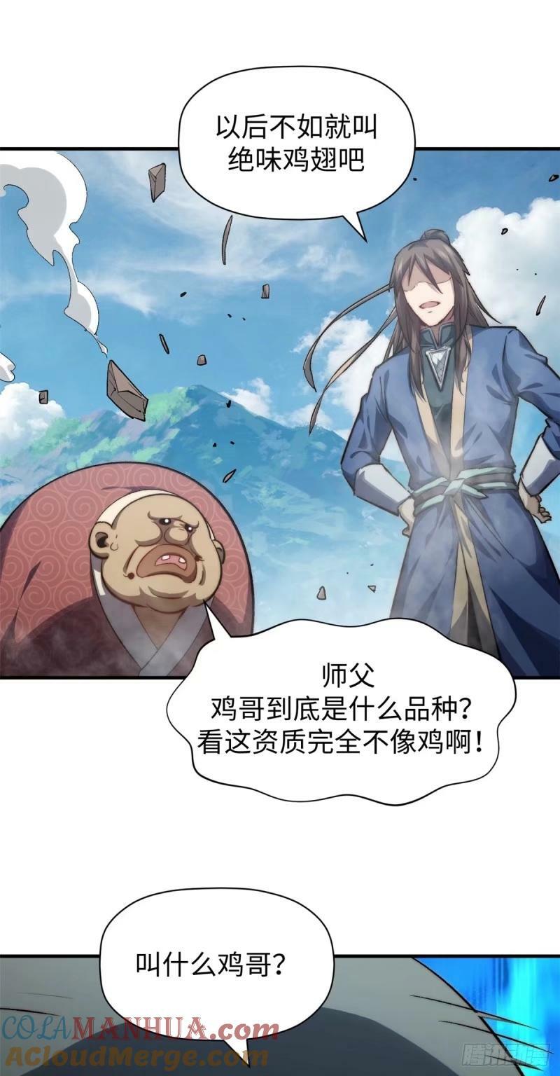 98 弟子回宗30