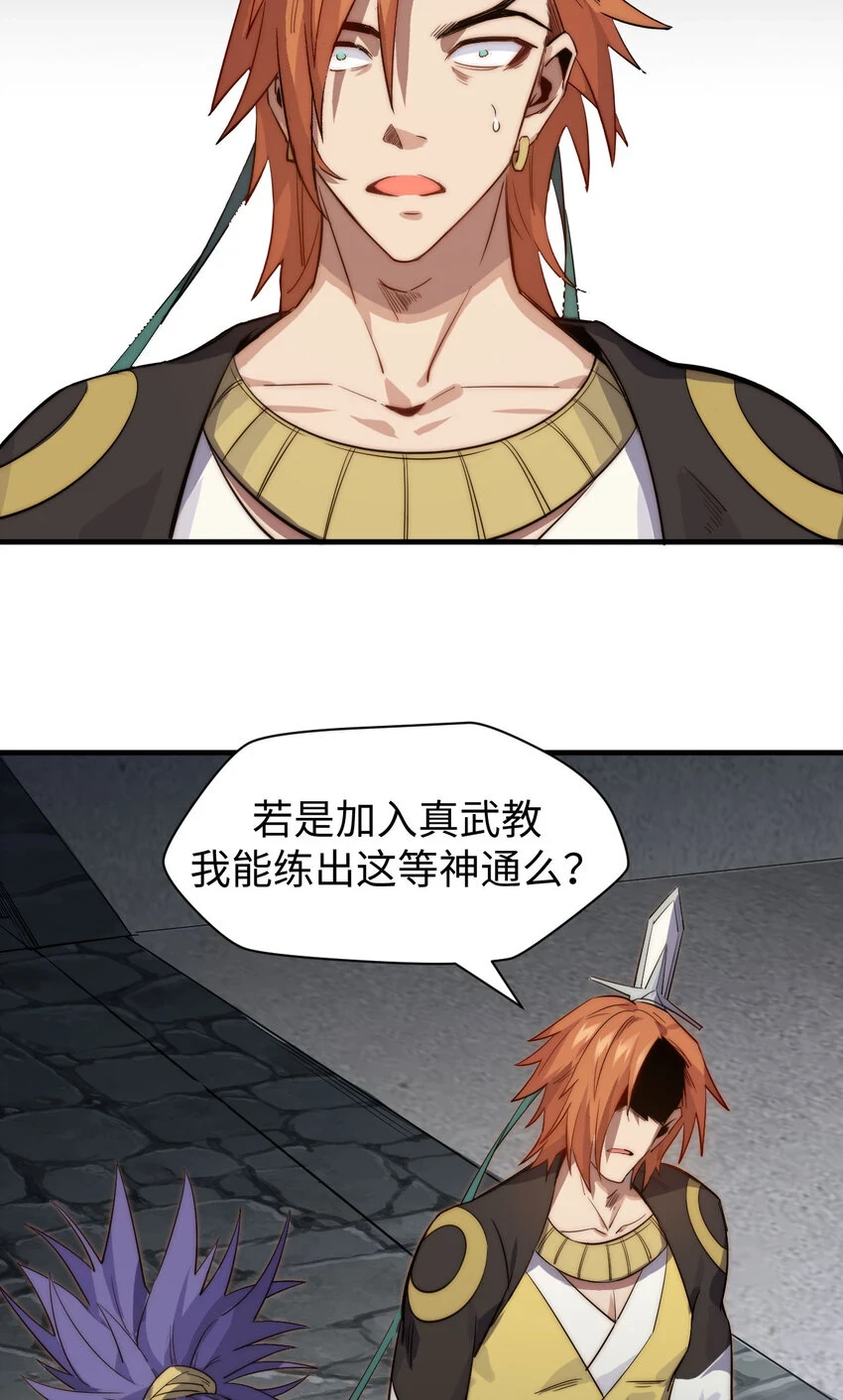 71 三清诛世6