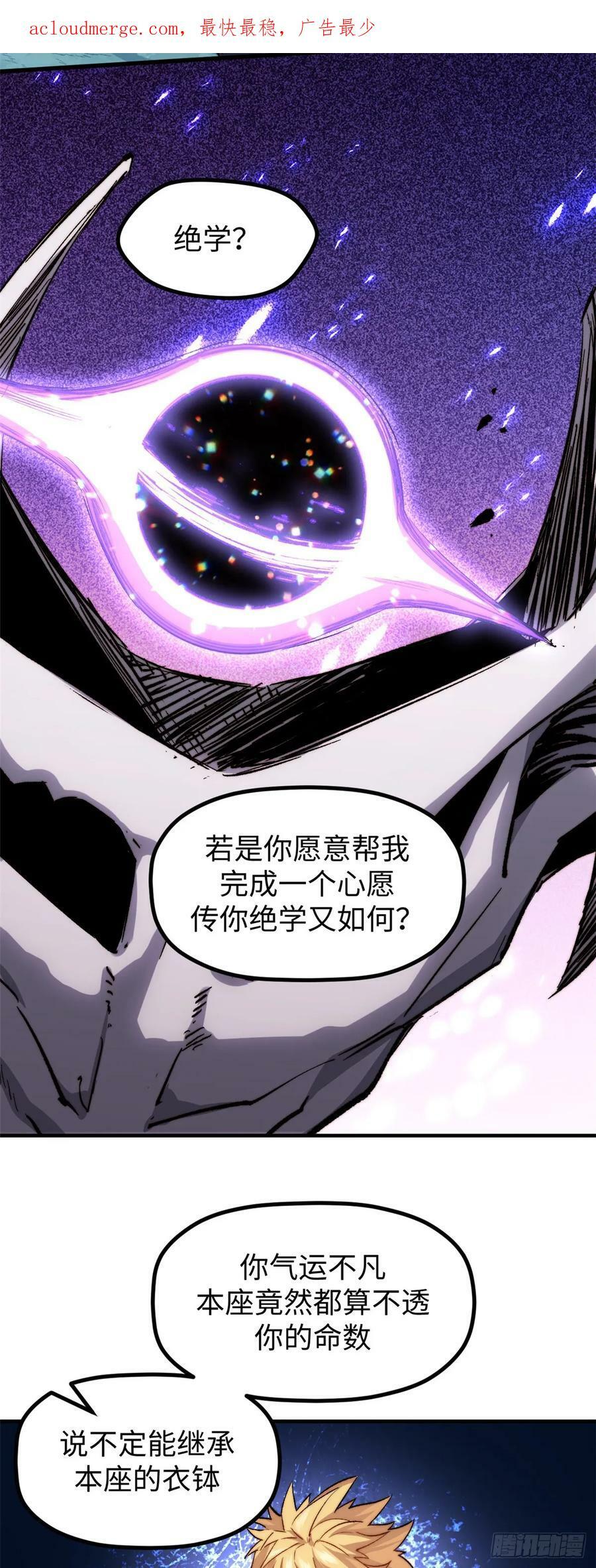 86 萧遥的挑战3