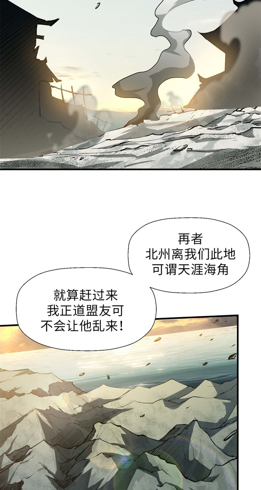 34 融虚镜大魔头42