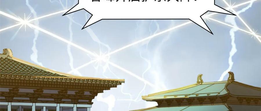 111 诛妖圣！5