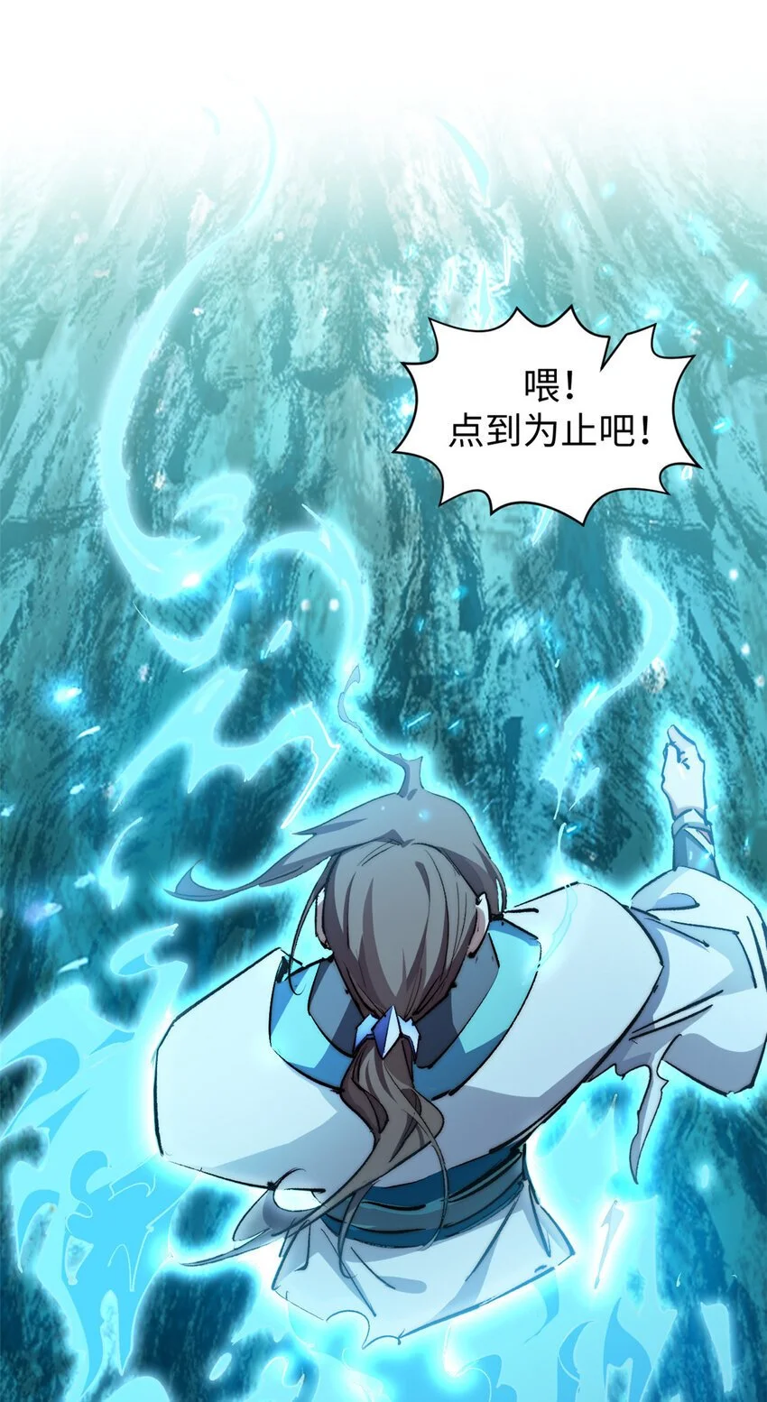 134 镇守剑道百万年？！12