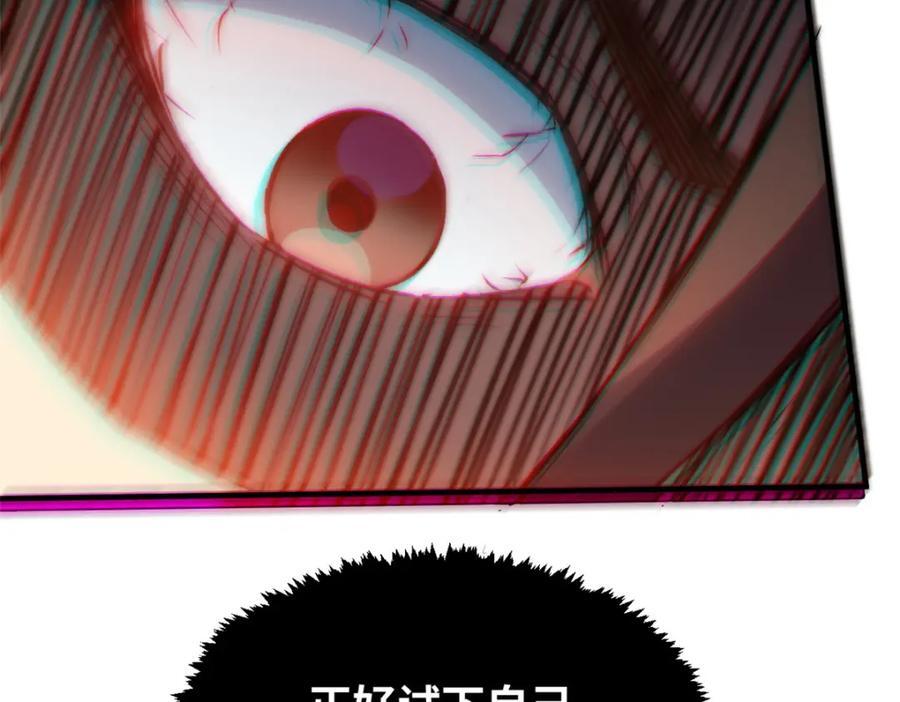 121 魔帝计奈何50