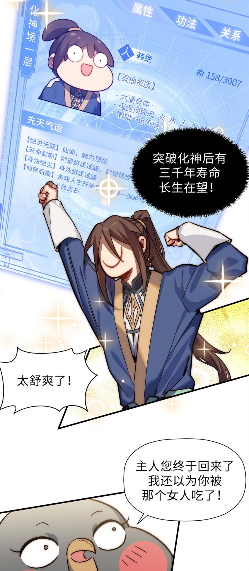 48 再见，小白脸儿13