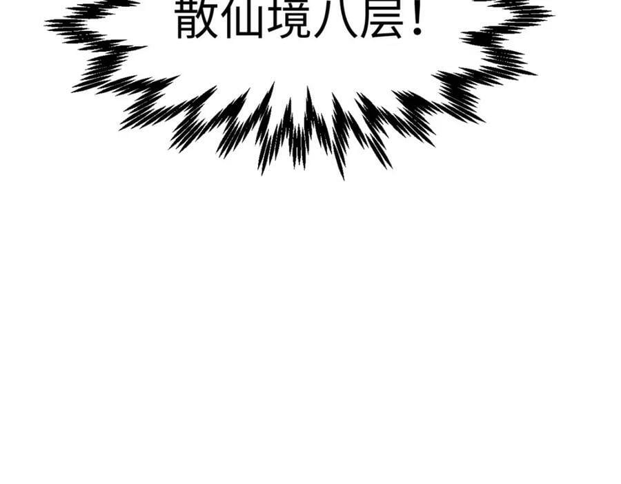 112 世间最强之人？199