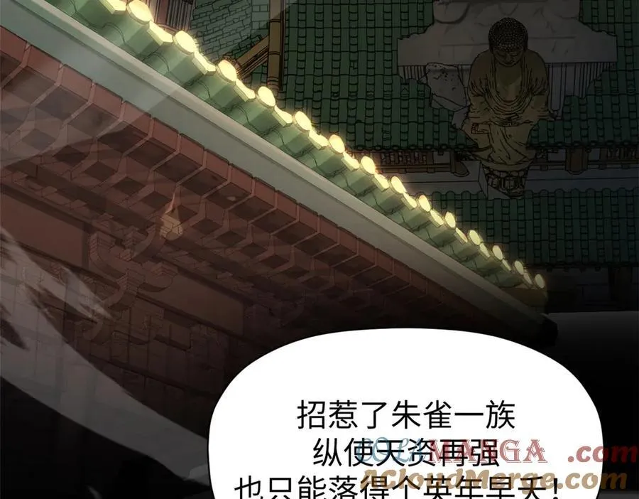 156 强大的徒孙12