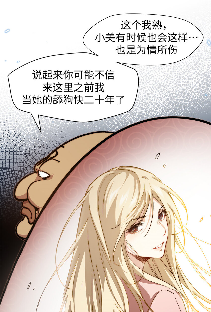 82 舔狗日记12