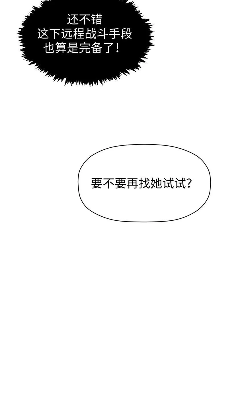 134 镇守剑道百万年？！35