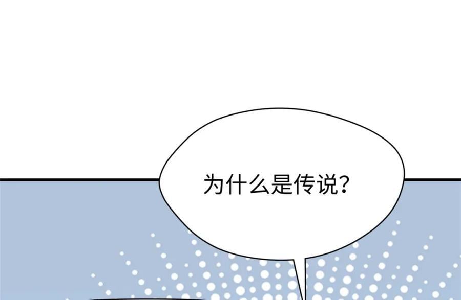 121 魔帝计奈何71