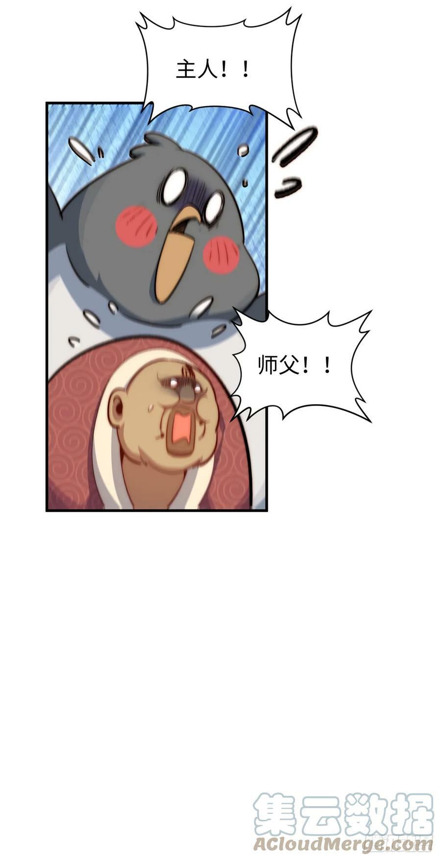 86 萧遥的挑战34