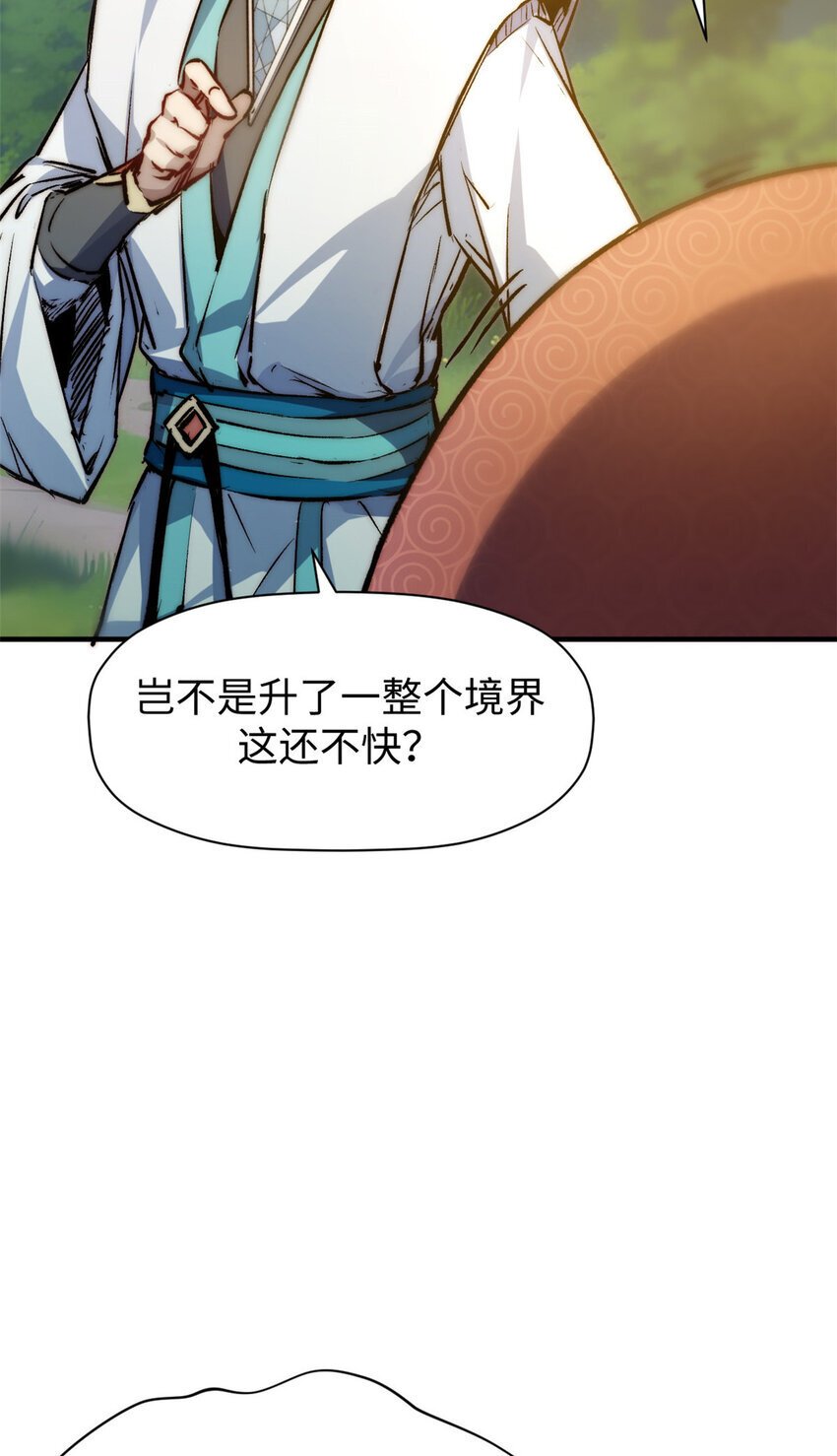 125 真魔莫复仇！5