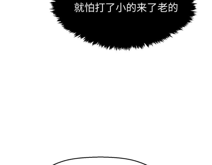 112 世间最强之人？141